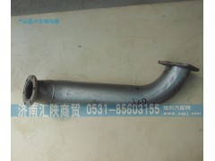DZ9112541001,排氣管,濟南匯陜商貿有限公司