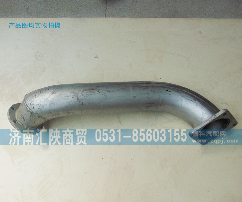 DZ9112541001,排氣管,濟南匯陜商貿有限公司