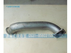 DZ9112541001,排氣管,濟南匯陜商貿有限公司
