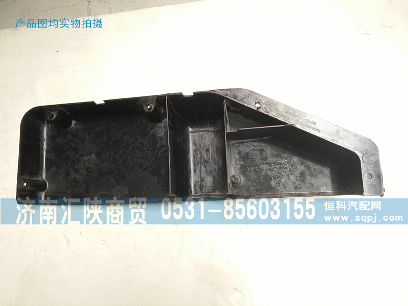 81.63745.0016,車門雜物盒,濟南匯陜商貿有限公司