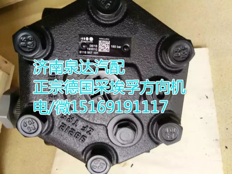德國采埃孚/動力轉向器/方向機濟南泉達供應/8098955114