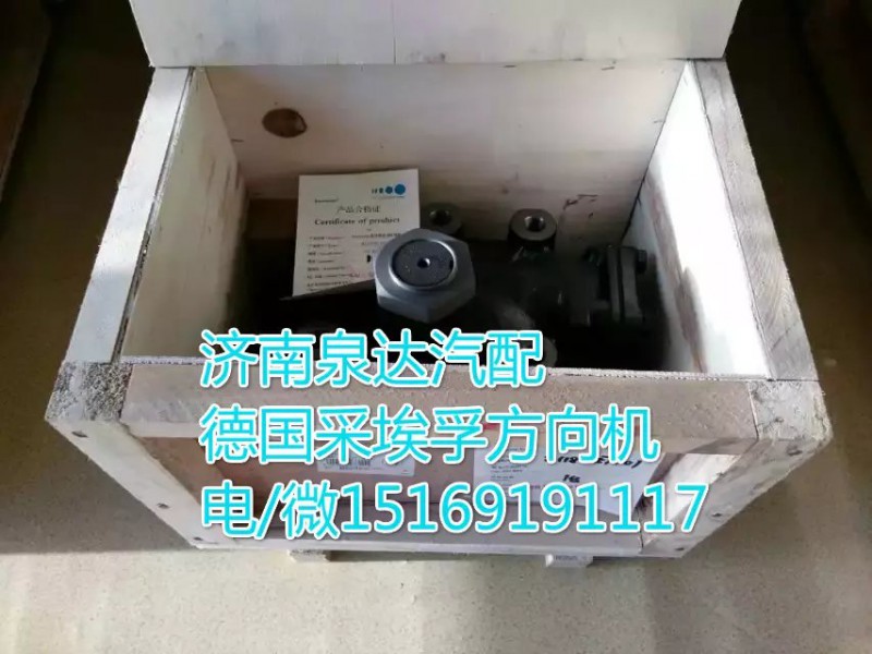德國采埃孚/動力轉向器/方向機濟南泉達供應/8098957132
