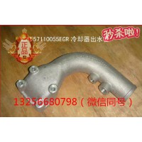 供應VG1557110055重汽豪沃發(fā)動機EGR冷卻器出水管