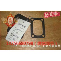 供VG1557110035重汽豪沃斯太爾發動機EGR水管墊片