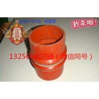 供應VG1047110103重汽豪沃斯太爾發動機中冷器膠管