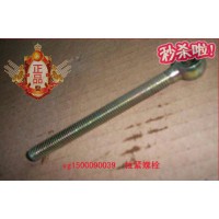 VG1500090039重汽豪沃斯太爾發動機發電機拉緊螺栓.