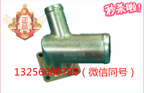 供應VG1095010040重汽豪沃斯太爾發動機加油短管組件/VG1095010040