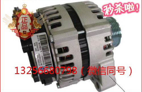 供應VG1095094001重汽豪沃斯太爾發動機交流發電機/VG1095094001