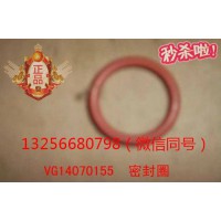 供應VG14070155重汽豪沃斯太爾金王子發動機密封圈