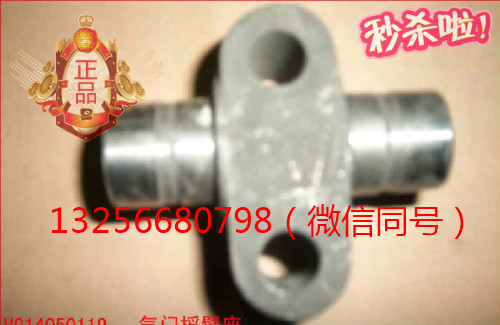 供應VG14050119重汽豪沃斯太爾發動機氣門搖臂軸帶座/VG14050119