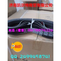 供應(yīng)中國重汽豪沃發(fā)電機皮帶6PK783 濟(jì)南凱爾特