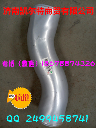供應重汽發動機進氣鋼管 WG9120530510濟南凱爾特/WG9120530510