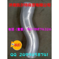 供應重汽發動機進氣鋼管 WG9120530510濟南凱爾特