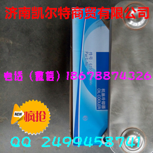 供應中國重汽發動機機油冷卻器61500010334 凱爾特/61500010334