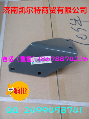 AZ9719930395,舉升泵支架,濟南凱爾特商貿有限公司