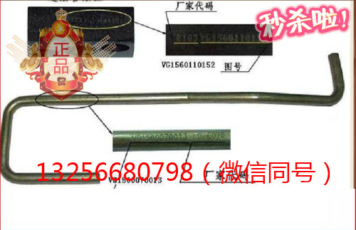 供應VG1560110152重汽豪沃斯太爾發(fā)動機進油管法蘭/VG1560110152