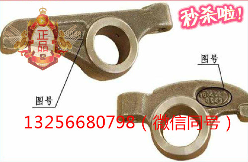 供應VG14050048重汽豪沃斯太爾金王子發動機進氣門搖臂/VG14050048
