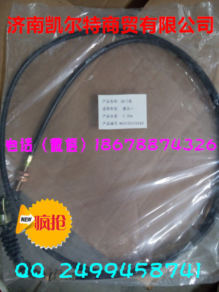 供應重汽油門線WG9725570300 濟南凱爾特/WG9725570300