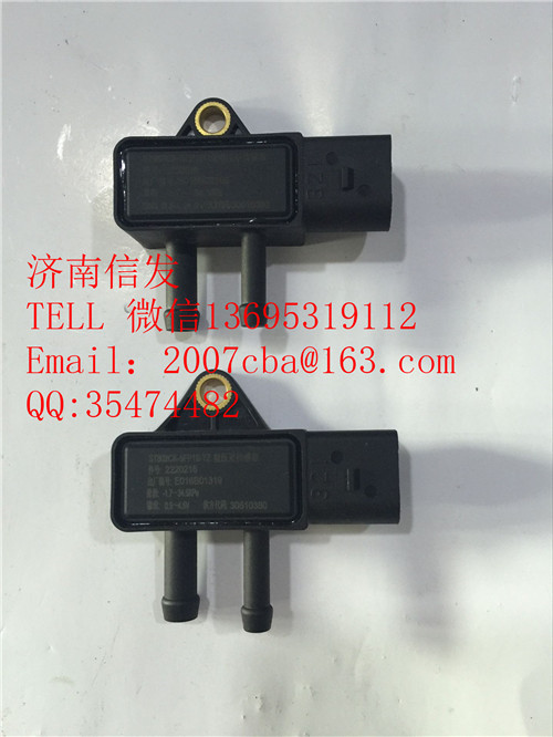 2220216揚柴發動機壓差傳感器濟南信發/2220216揚柴發動機壓差傳感器濟南信發
