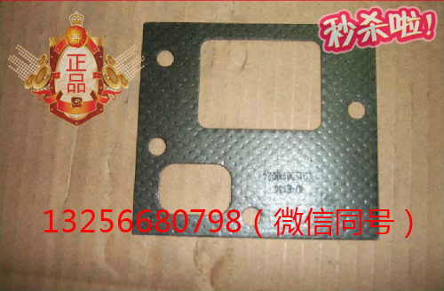 VG1500110024重汽豪沃斯太爾金王子發動機進氣管墊片/VG1500110024