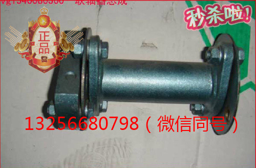 供應VG1540080300重汽豪沃斯太爾發動機聯軸器總成/VG1540080300