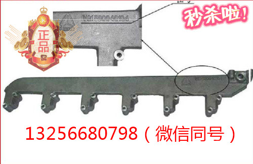 VG1500040104重汽豪沃斯太爾金王子發(fā)動(dòng)機(jī)缸體出水管/VG1500040104