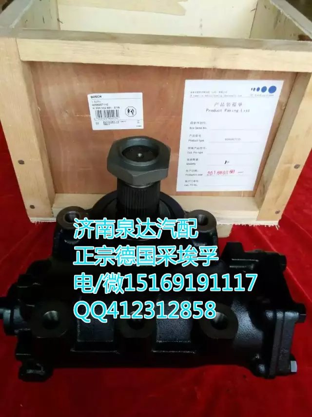 德國采埃孚/福田歐曼動力轉向器/方向機濟南泉達供應8098/1425334008013