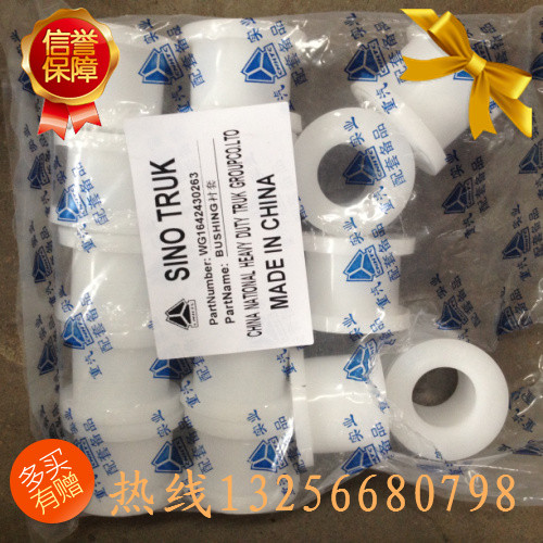 供應AZ164243026重汽豪沃斯太爾金王子前翻轉(zhuǎn)襯套/AZ164243026