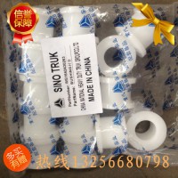 供應AZ164243026重汽豪沃斯太爾金王子前翻轉襯套