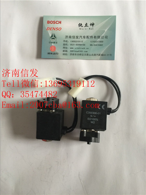c300305-02康明斯尿素泵電磁閥濟南信發,c300305-02康明斯尿素泵電磁閥濟南信發,濟南信發汽車配件有限公司
