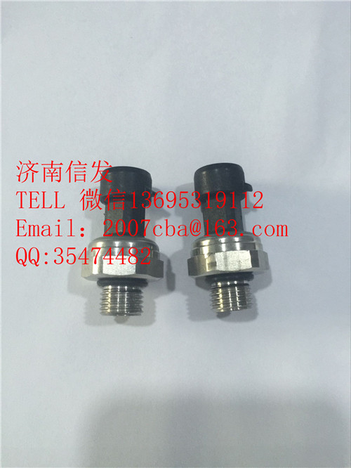 VG1034121025尿素壓力傳感器濟南信發/VG1034121025尿素壓力傳感器濟南信發