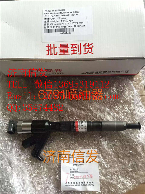 095000-6790上柴工程機械噴油器濟南信發/095000-6790上柴工程機械噴油器濟南信發