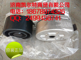 重汽豪沃自動(dòng)漲緊輪VG2600060313濟(jì)南凱爾特/VG2600060313