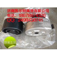重汽豪沃自動漲緊輪VG2600060313濟南凱爾特