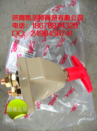 重汽豪沃A7電源總開關WG9100760100/WG9100760100