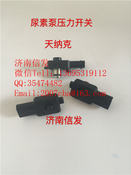 10112367321解放尿素泵壓力傳感器,10112367321解放尿素泵壓力傳感器,濟南信發汽車配件有限公司