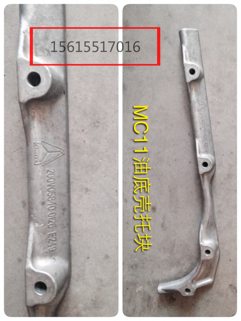 200V05840-0128,油底殼托快  長,濟南宏恒旺汽車配件商行