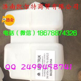 豪沃08款噴水壺 WG1642860011  濟南凱爾特/WG1642860011