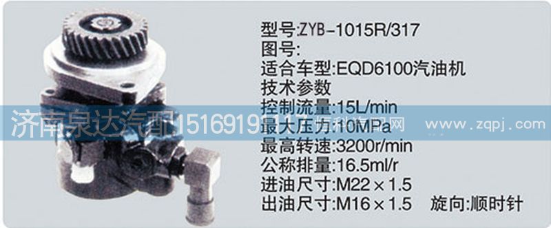 ,轉(zhuǎn)向泵,濟(jì)南泉達(dá)汽配有限公司