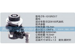 ,轉(zhuǎn)向泵,濟(jì)南泉達(dá)汽配有限公司
