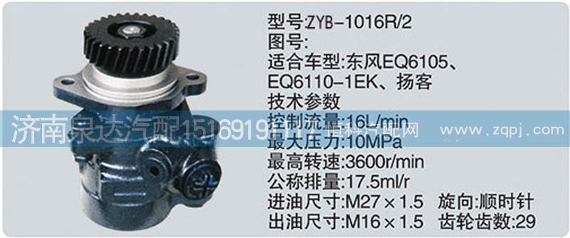 ,轉向泵,濟南泉達汽配有限公司