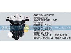 4938310,轉向泵,濟南泉達汽配有限公司