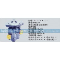 轉(zhuǎn)向泵4983071濟南泉達汽配