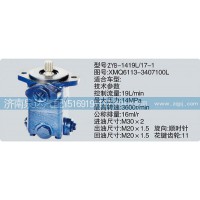 轉向泵XMQ6113-3407100L濟南泉達汽配