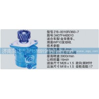 轉向泵3407F44B010濟南泉達汽配
