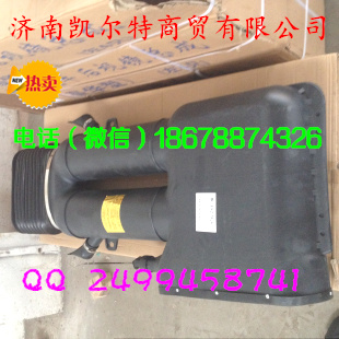 重汽豪沃進氣道總成WG9719190002豪沃配件濟南凱爾特/WG9719190002