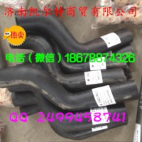 重汽豪沃斯太爾金王子散熱器膠管WG9725530511凱爾特