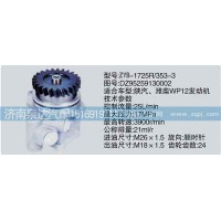 轉向泵DZ95259130002濟南泉達汽配