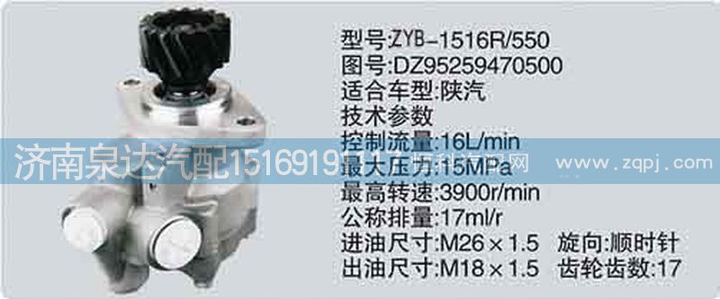 轉向泵DZ95259470500濟南泉達汽配/DZ95259470500