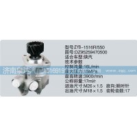 轉向泵DZ95259470500濟南泉達汽配